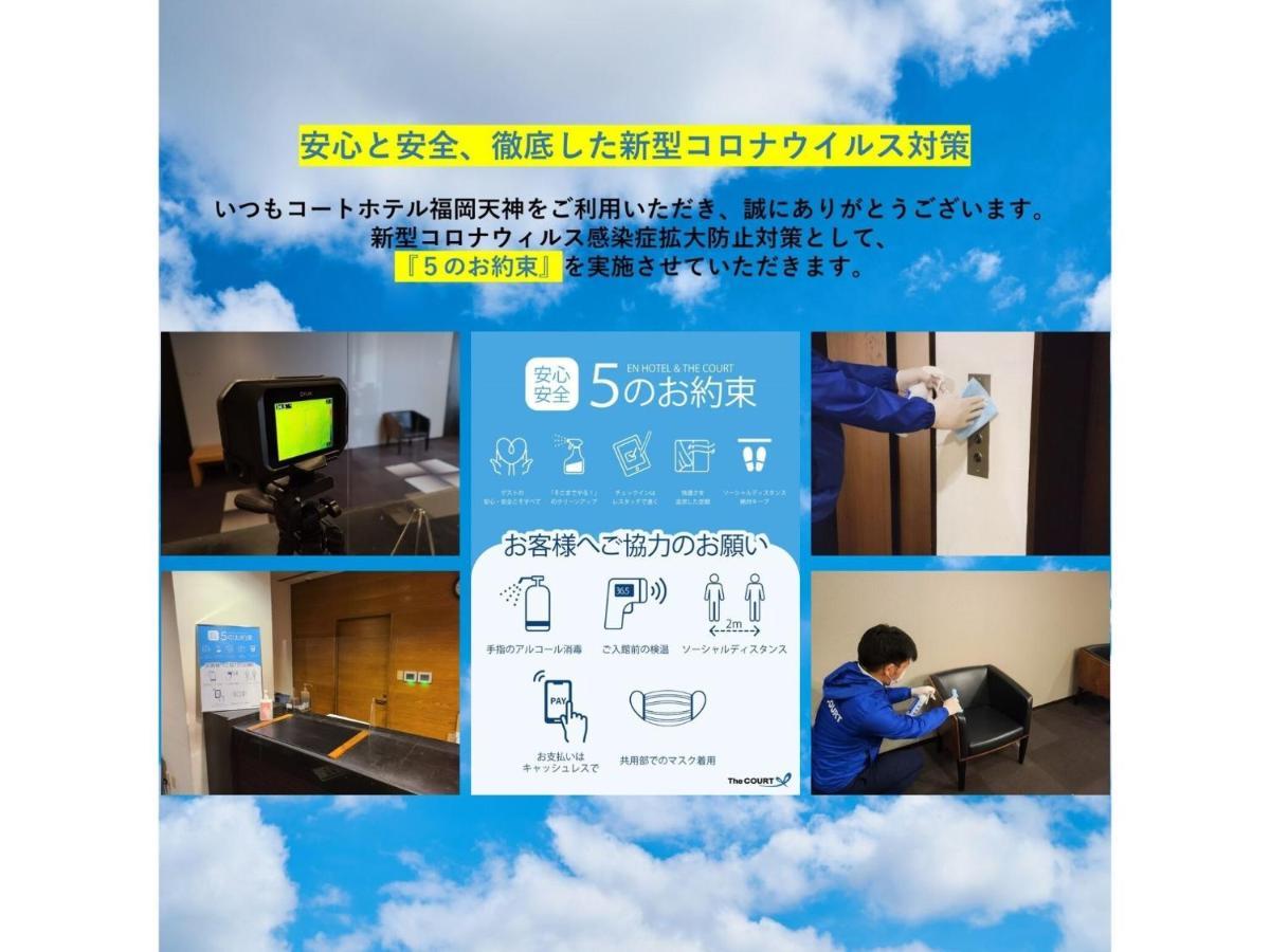 Court Hotel Fukuoka Tenjin - Vacation Stay 42334V エクステリア 写真